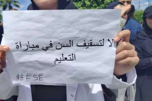 قطاع التربية الوطنية..الوزارة تتجه نحو رفع سن التوظيف