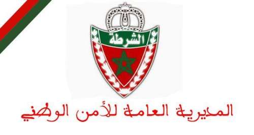 المديرية العامة للأمن الوطني تنعى موظفيها الذين قضوا في حادثة سيدي إفني