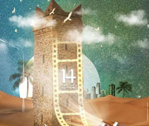 إقليم آسا الزاگ يخلق الحدث ،النسخة 14 من مهرجان الفن السابع