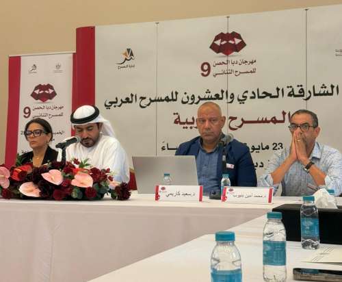 الدكتور سعيد كريمي من بين  أكاديميين مغاربة وعرب يناقشون علاقة المسرح بالتربية  بملتقى الشارقة بالامارات العربية