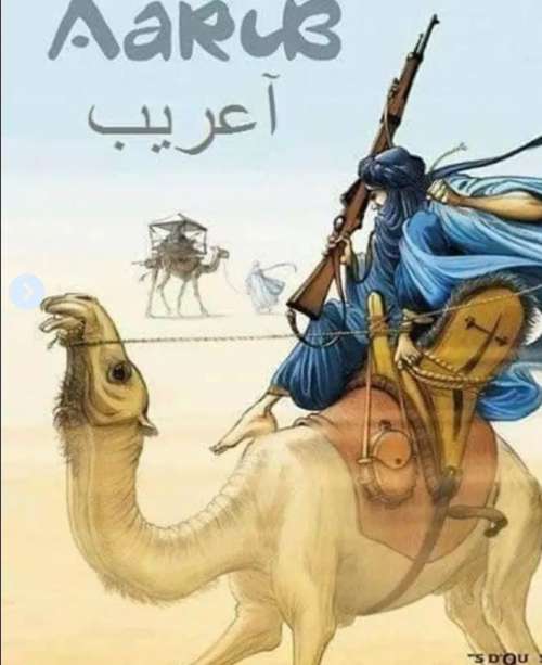 مجلس قبيلة أعريب في بيان تضامني..   المساس بأرض قبيلة آيت خباش  مساس بجميع قبائل المنطقة
