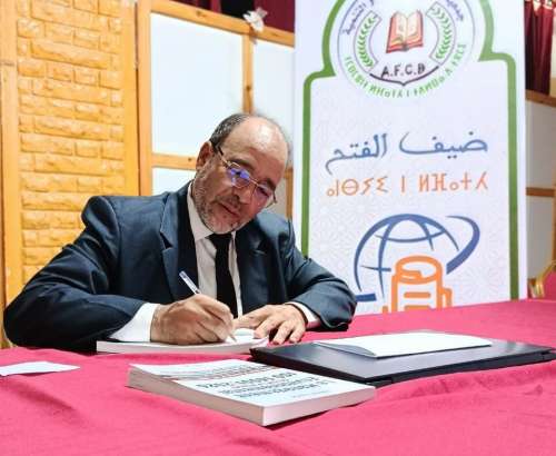 تنغير ..الأستاذ أحمد صدقي يوقع كتابه الجديد